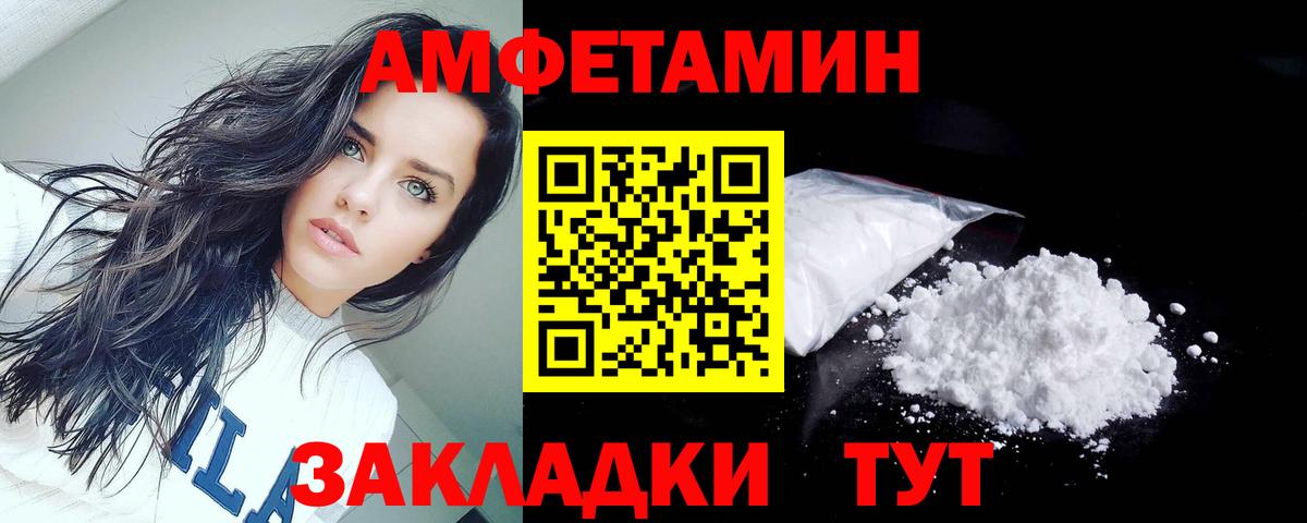 Амфетамин Premium  Вход с VPN  АМФ  АМФЕТАМИН  Лесной 
