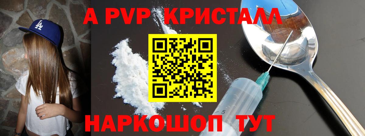 где купить   Альфа ПВП  Alpha PVP мука  Вход с VPN  Альфа ПВП VHQ  Лесной 