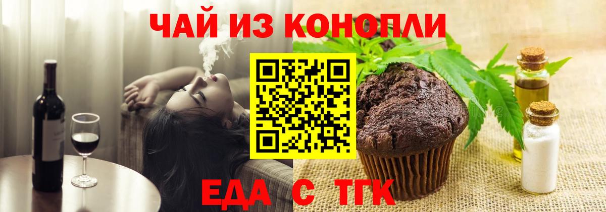 Лесной  Canna-Cookies конопля  Вход с VPN 