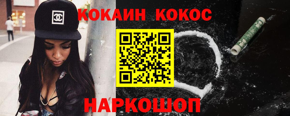 Лесной  Cocaine Эквадор  Cocaine  Вход с VPN 