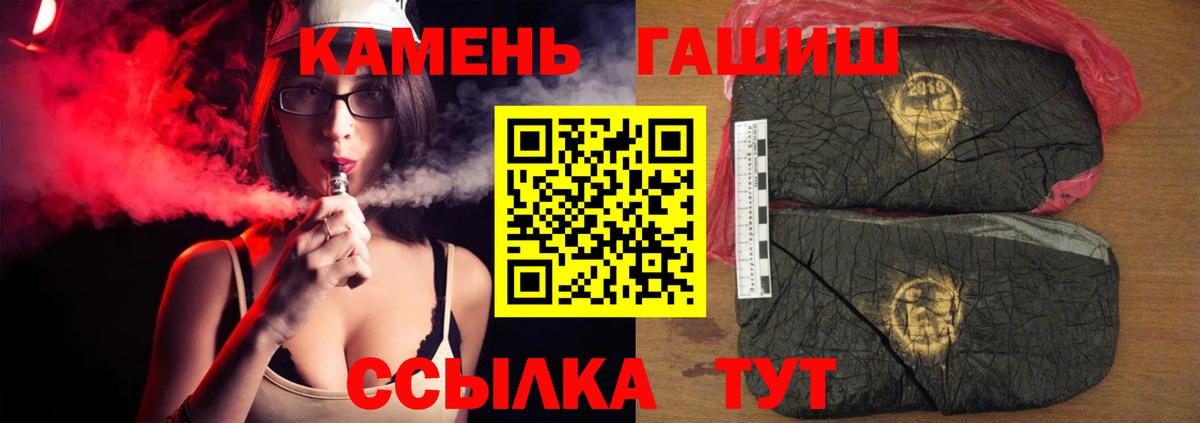 ГАШИШ  Гашиш 40% ТГК  Гашиш хэш  Вход с VPN  Лесной 