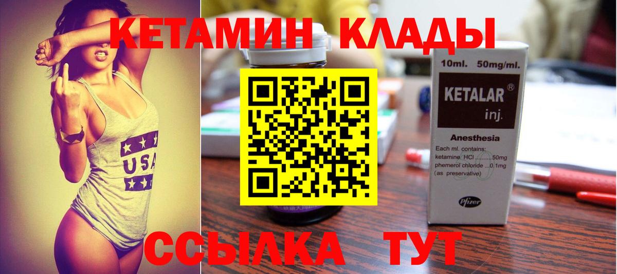 Кетамин ketamine Лесной