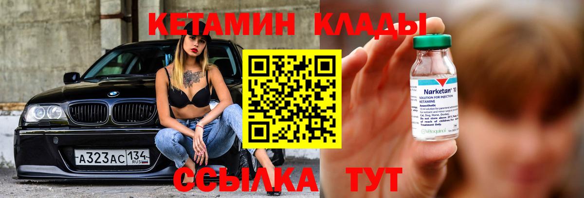 Лесной  Кетамин ketamine  Вход с VPN  Кетамин VHQ 