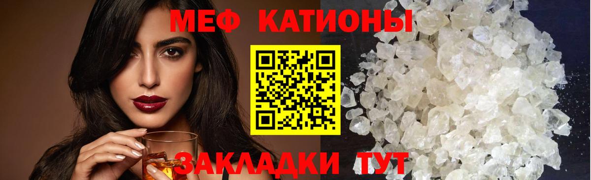 Лесной  МЕФ мяу мяу  МЕФ  цена   Вход с VPN 