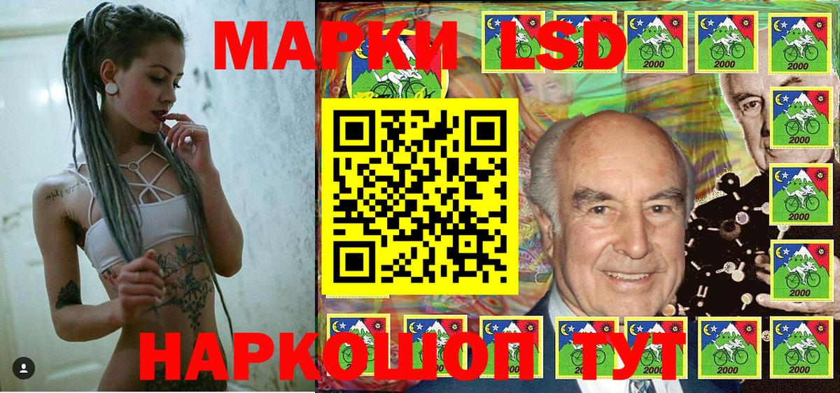 Наркотические марки 1,8мг  Вход с VPN  Лесной  Наркотические марки 1,8мг 