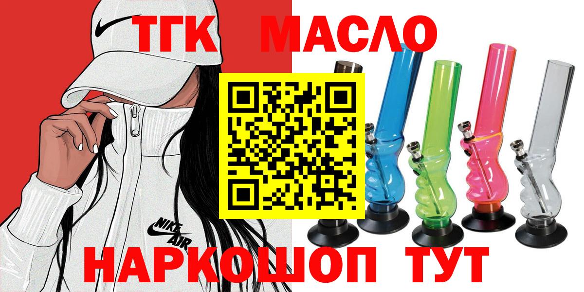 Дистиллят ТГК THC oil  Дистиллят ТГК Wax  Вход с VPN  Лесной 
